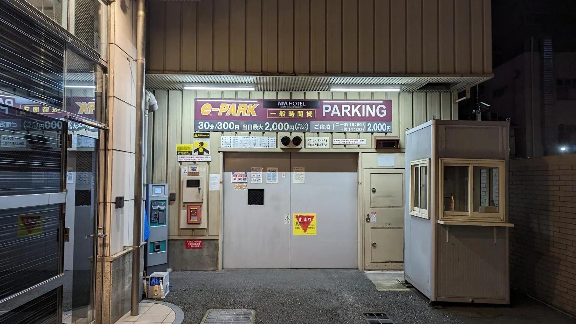 Apa京都站前别墅酒店 京都